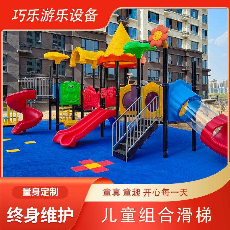 户外室外儿童大型组合不锈钢滑滑梯小区广场幼儿园公园游乐设备