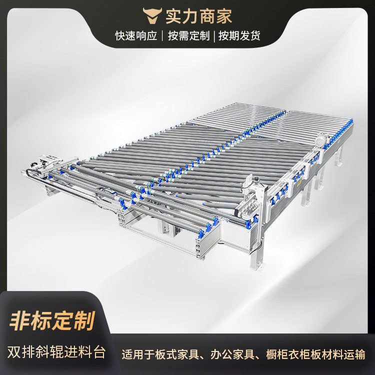 厂家批发双排斜辊进料台 封边机设备连线 输送辊台 板材运输家具