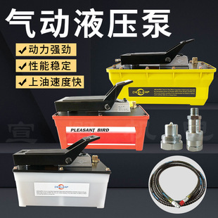 大梁校正仪气动液压泵脚踏泵脚踩泵1.6升2.3升铝合金壳大油量油泵