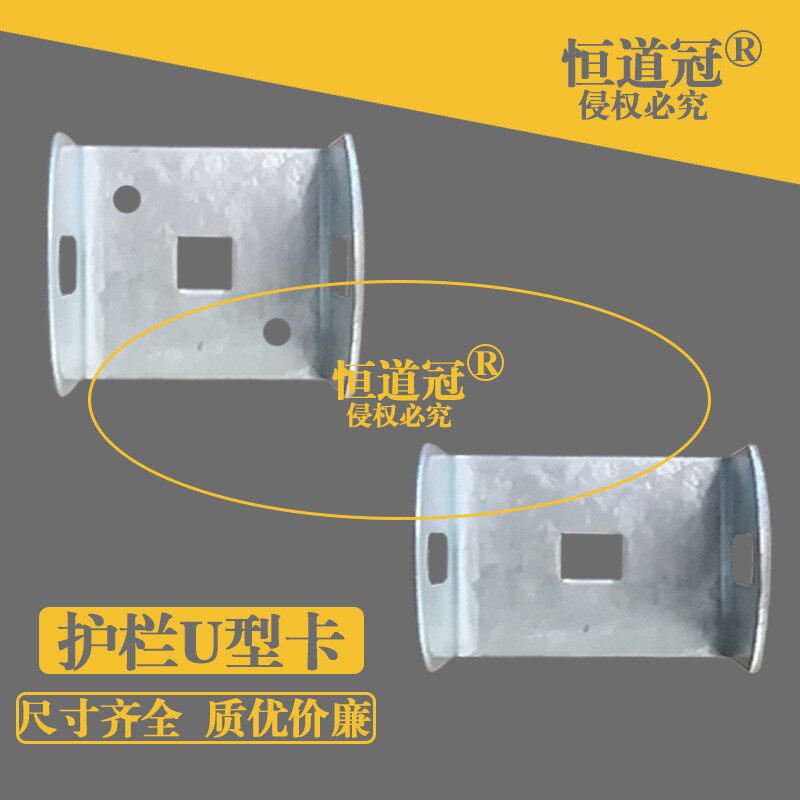 铁艺护栏配件U型卡固定件方管外卡两包卡锌钢围栏连接配件三包卡