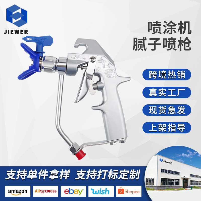 油漆乳胶漆涂料无气喷涂机配件大全通用喷枪喷漆枪无汽喷漆机枪嘴