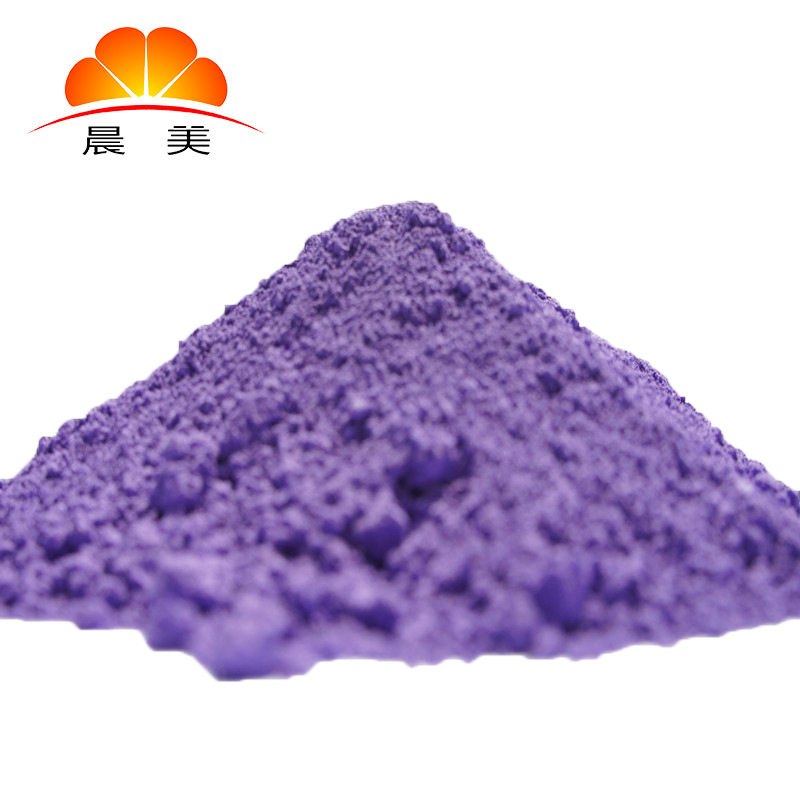 建筑涂料专用色粉,透明紫色颜料,符合REACH标准以及食品级标准