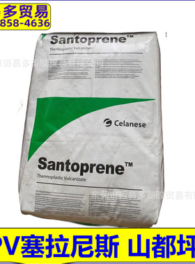 TPV塞拉尼斯151-70W256 181-55 181-64 191-55PA 191-85PA山都坪