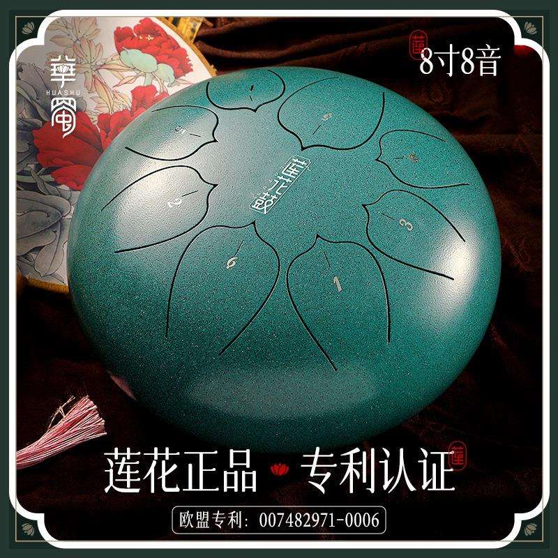 新款8音8寸莲花空灵鼓手敲钢舌空色鼓乐器