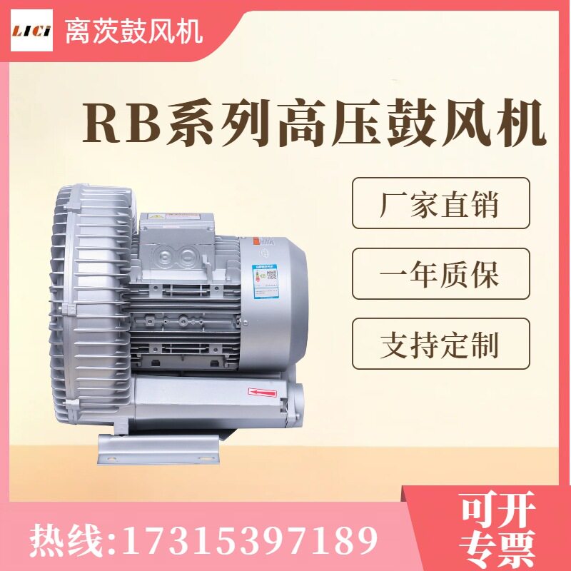 高压鼓风机漩涡气泵涡旋真空泵鱼塘增氧RB-81D曝气低噪音工业风泵