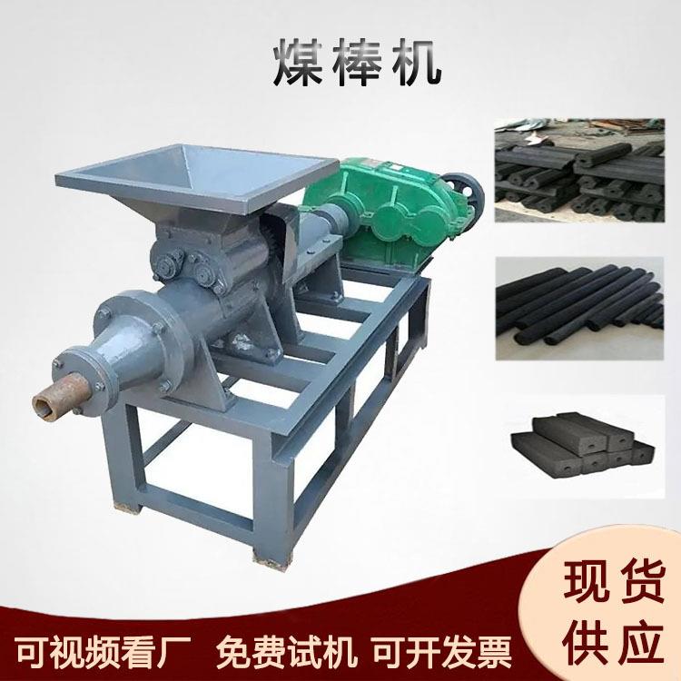 空心碳粉煤棒机煤泥褐煤挤压成型机六角型兰炭挤棒设备