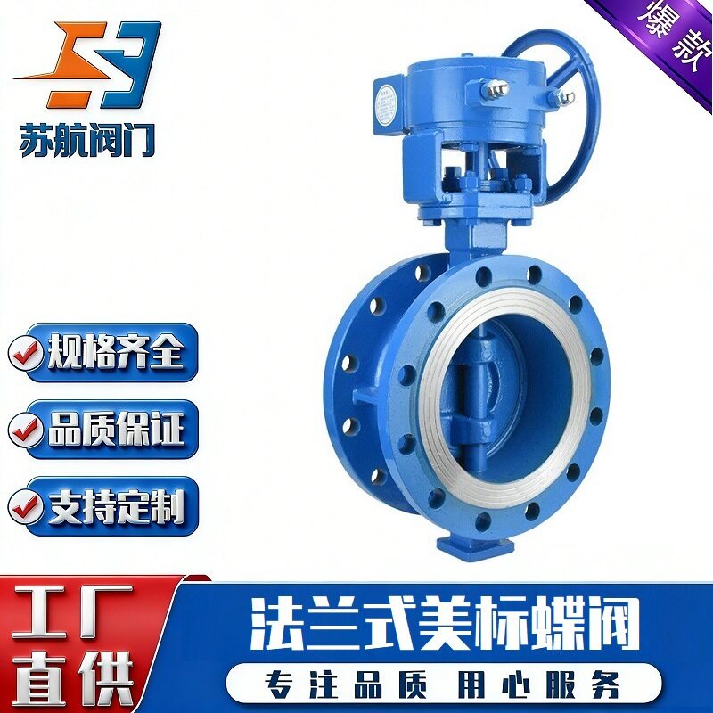 D343H-150LB手动涡轮式耐磨耐高温硬密封API磅级ANSI美标法兰蝶阀
