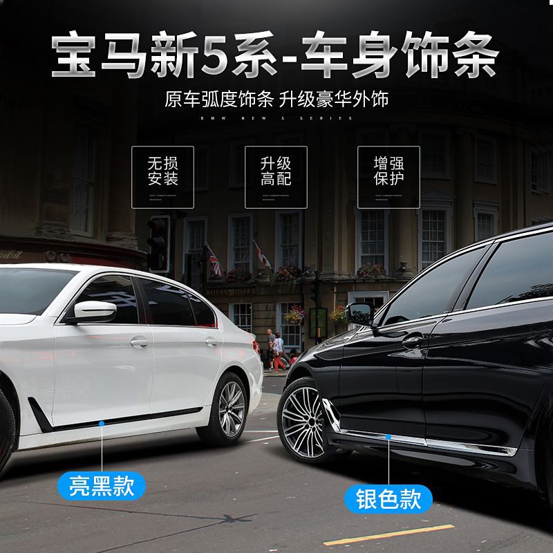 11-22款宝m5系车身饰条五系改装520i525li530li门边亮条装饰用品