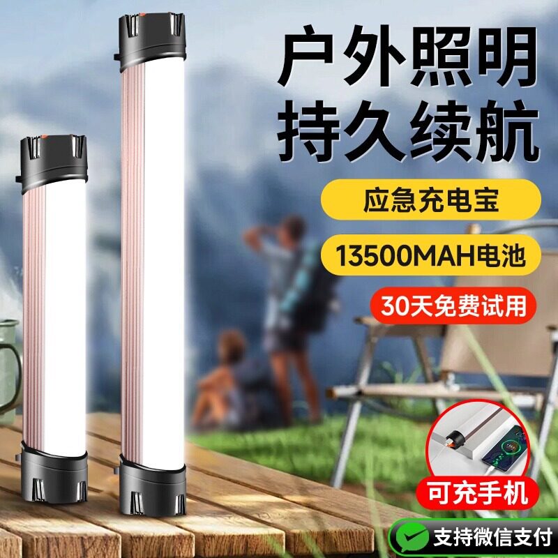 充电灯户外露营灯磁吸移动照明灯家用停电备用应急灯摆摊夜市灯