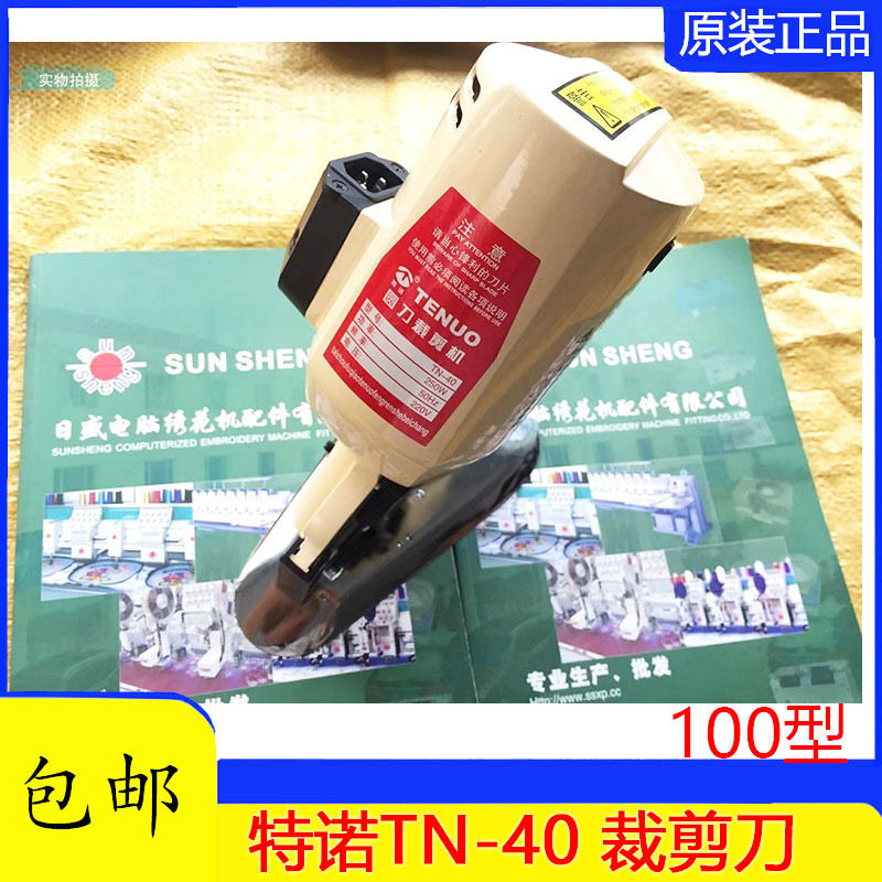 特诺电动圆刀裁布机ydm-40