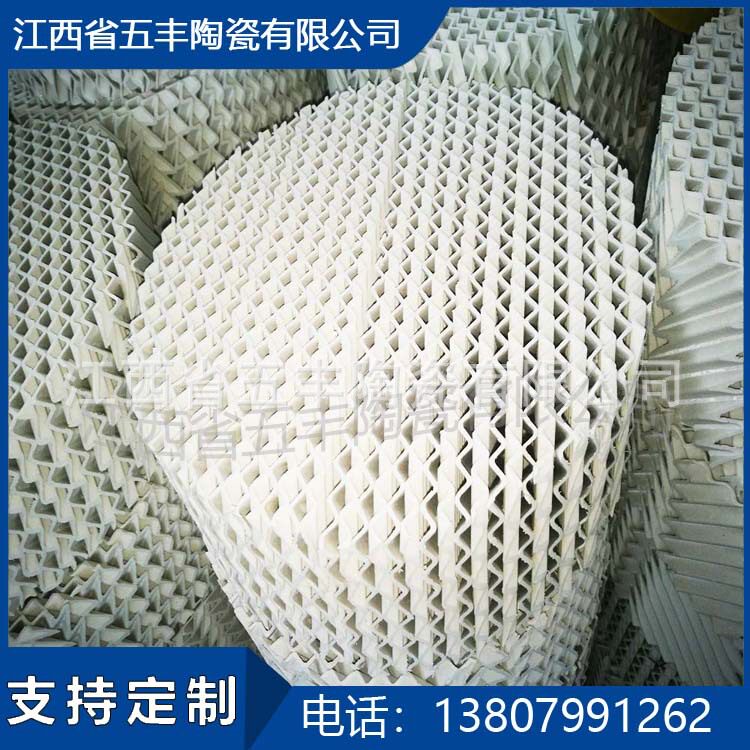 【五峰山牌】陶瓷波纹填料   陶瓷规整波纹填料    陶瓷波纹板