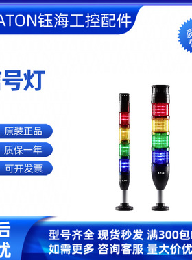 伊顿SL7-FL24 -A -B -G -R -W -Y -HPM SL7-FMS-250 SL4-PIB-400