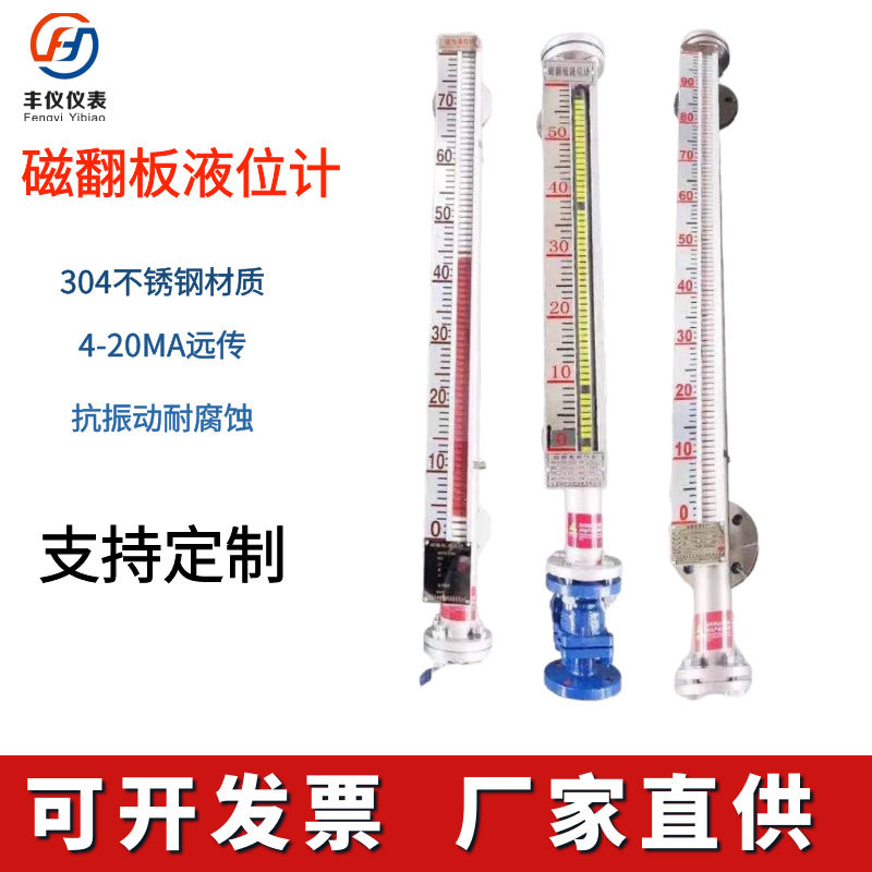 上海丰仪厂家供应FY-UHZ-P58PP材质DN20pp法兰侧装型不锈钢液位计
