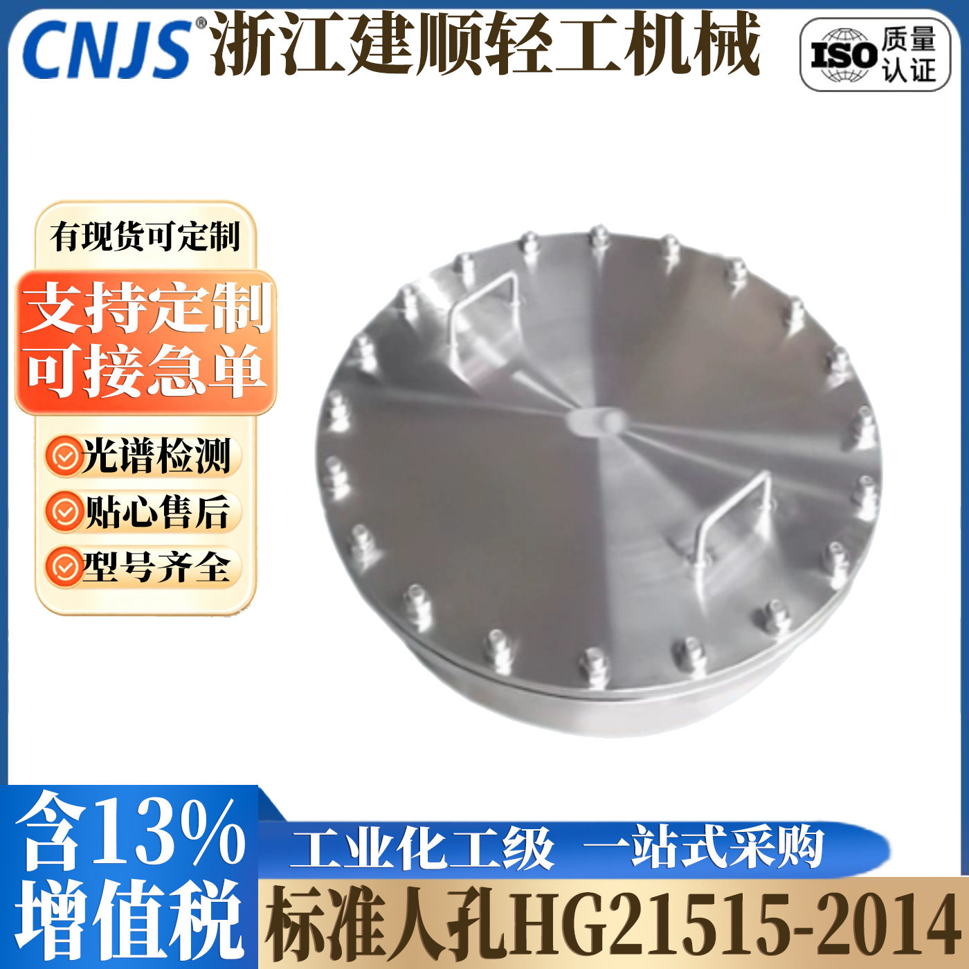 304不锈钢快开人孔法兰化工压力检修孔HG215152014设备罐子防爆