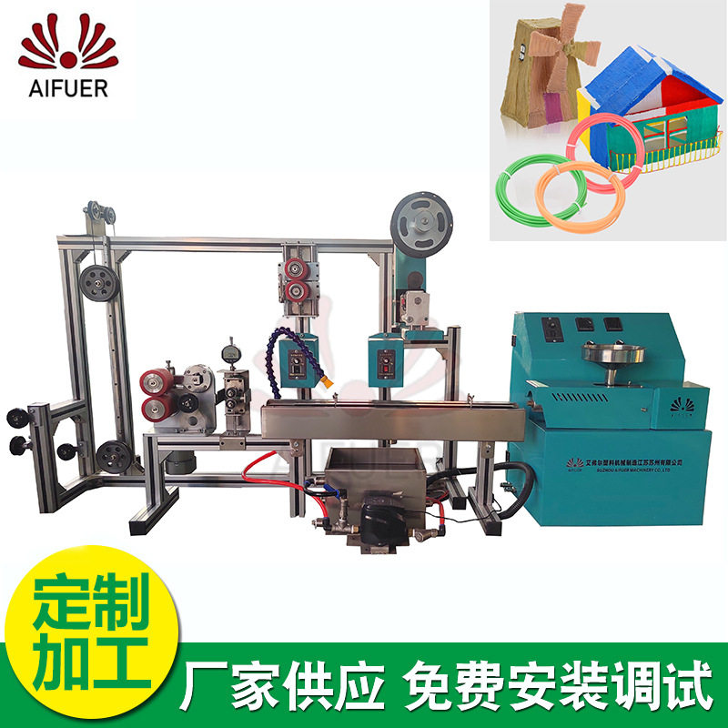 3D打印丝耗材挤出设备PLA/PETG+碳纤实验型3D打印丝耗材挤出设备