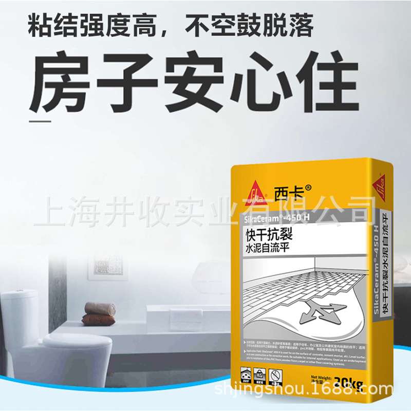 西卡SikaCeram-450H快干抗裂水泥自流平混凝土水泥砂浆等找平处理