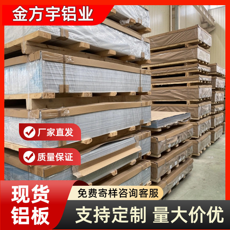 铝合金5052直销零售铝板5083源头厂家现货供应铝板加工铝材铝合金
