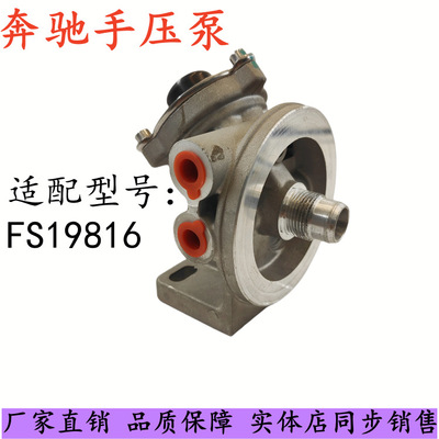 PL420柴油油水FS19816 612630081335滤芯滤清器手动输油泵底座
