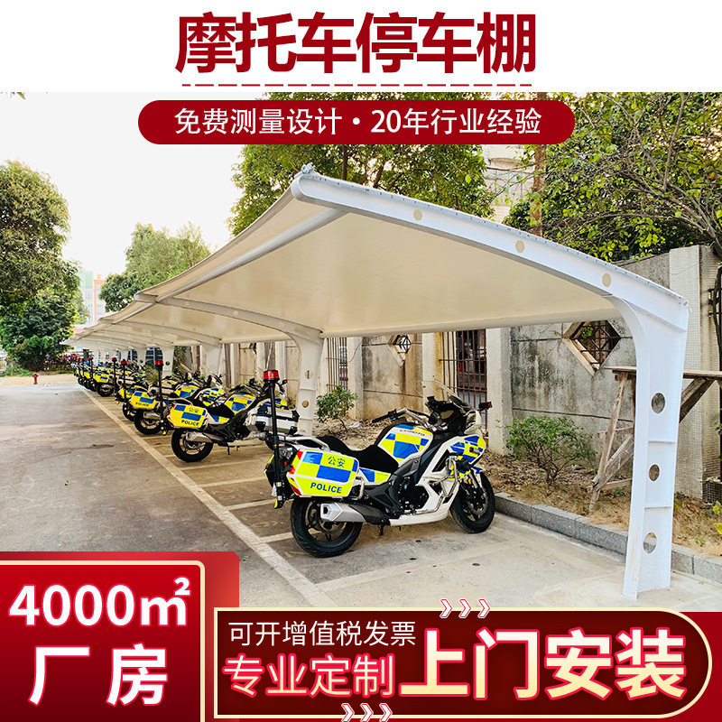 定制充电桩遮阳汽车棚七字型张拉膜停车棚户外膜结构摩托车车棚