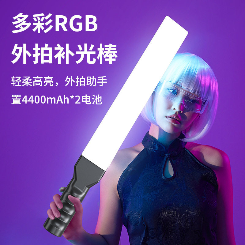 rgb手持补光灯棒led补光棒挡板专业人像摄影打光户外便携夜景外拍