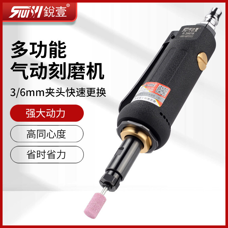 锐壹气动打磨机直磨机气磨机刻磨机风磨机气模磨头风磨机R-394016