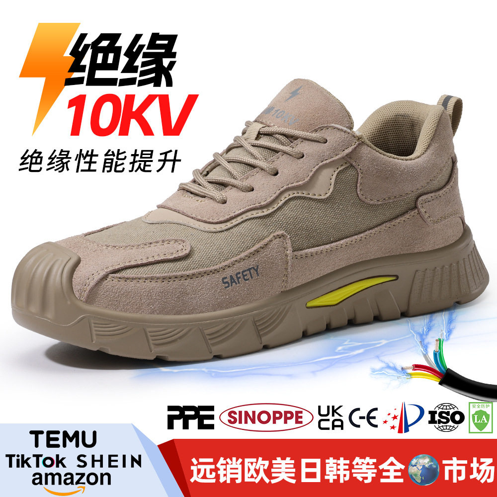 四季绝缘鞋10KV男防砸防刺穿劳保鞋耐磨工作防护男电气制造电工鞋