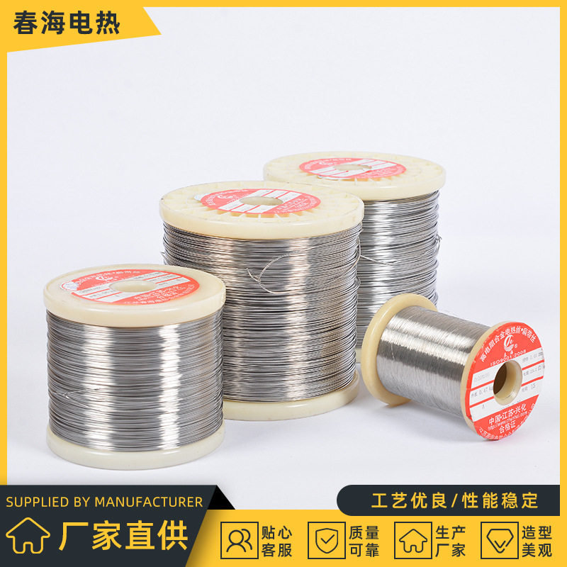 镍铬丝Cr20Ni80高温加热丝耐腐蚀封口机发热丝国标镍铬电阻合金丝