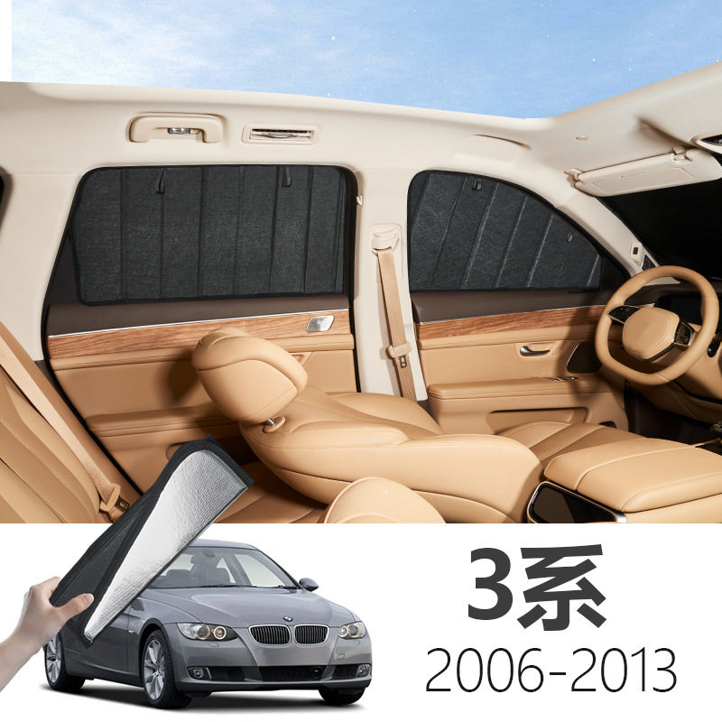 宝马3系2006-2013E90专用可折叠式隐私款遮阳帘全遮侧窗遮阳挡