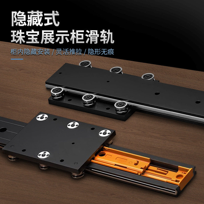 底装滑轨珠宝柜烟酒展柜玻璃展示柜层板阻尼三节托底抽屉导轨轨道