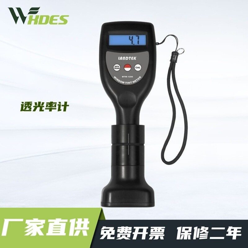 锡德恩斯 厂家直销携带方便测量的一体式透光率仪透光率计WT