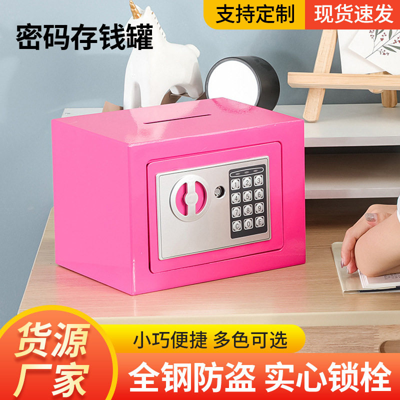 只进不出网红儿童存钱罐男孩女孩密码箱女生可进可出储蓄罐大人用