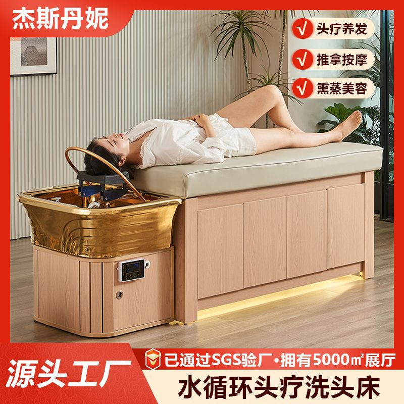 镀金陶瓷盆水循环储物洗头床
