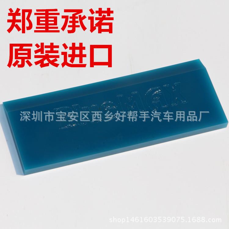 刮板胶条贴膜牛筋刮片原装替换胶片特硬胶条刮水多功能耐磨