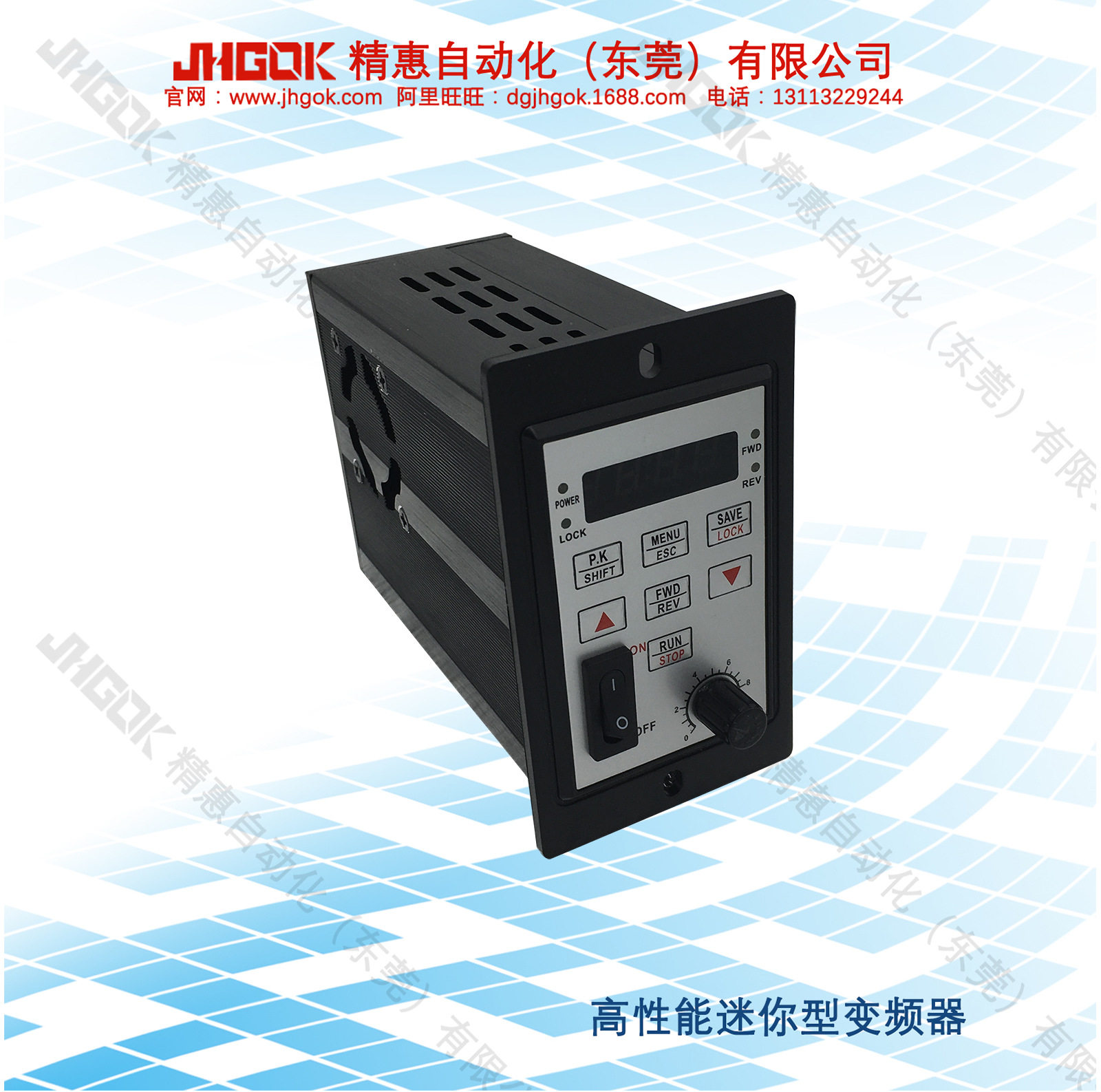 精惠微型变频器JKC-WXDJ-YK-L-200W/220V 流水线控流器 过流开关