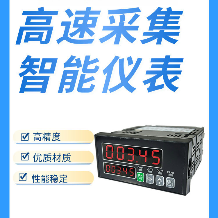 称重张力控制仪表五位显示报警测力继电器RS485通信模拟量4-20mA