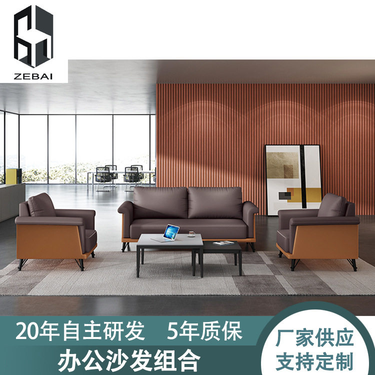 现代简约办公室沙发真皮PU皮商务洽谈接待北欧小户型意式会客沙发