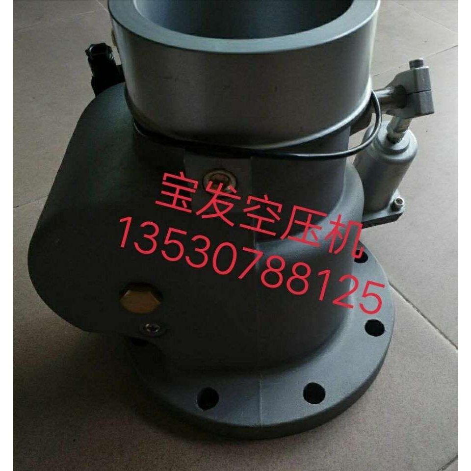深圳螺杆空压机广东螺杆压缩机进气阀博莱特进气阀复盛进气阀