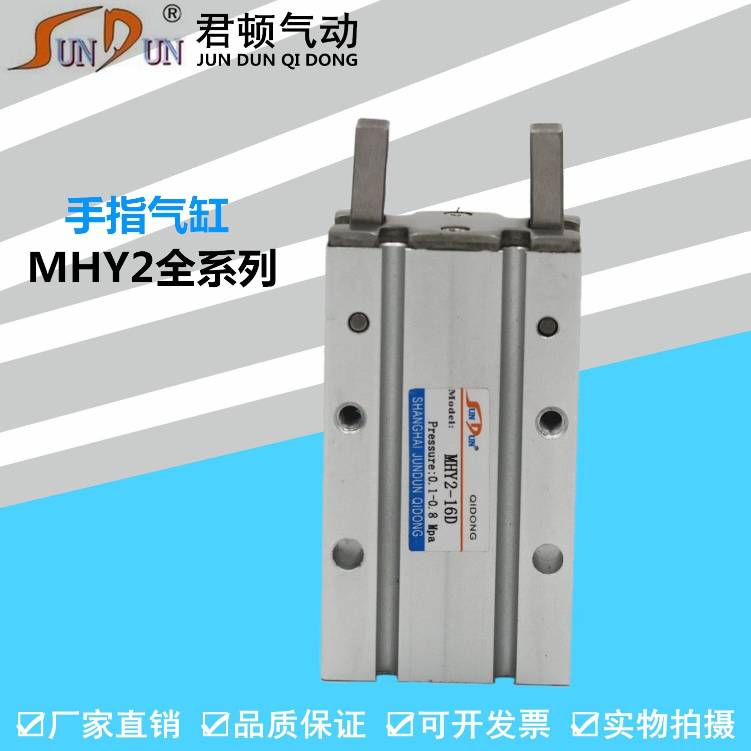 君顿手指气缸MHY2-6D-10D-16D-20D-25D-32D-40D气动平行夹爪