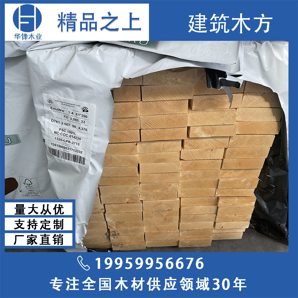 德国云杉 建筑木方托盘料 高等级板材 木龙骨 床板床边床档抽屉板