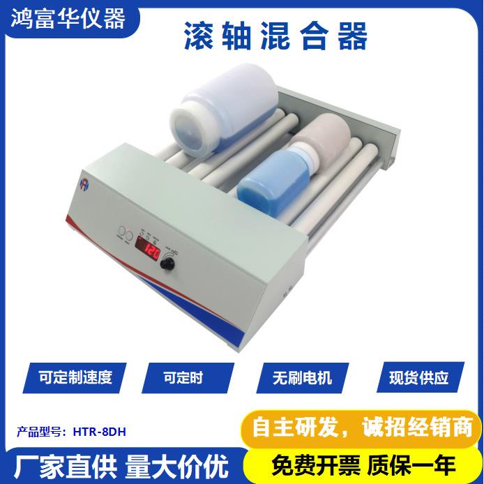 滚筒混合器熟化机液体滚轴混合器混合振荡器胶水混匀工业专用