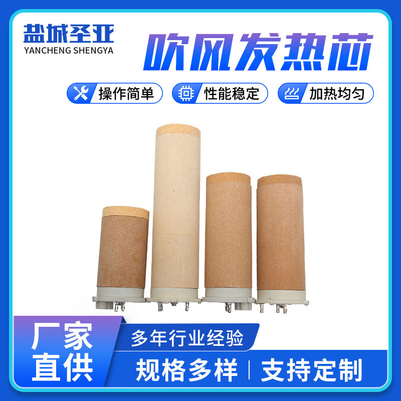 吹风发热芯/珍珠棉复合机加热头/加热芯/价低货全 当日发货