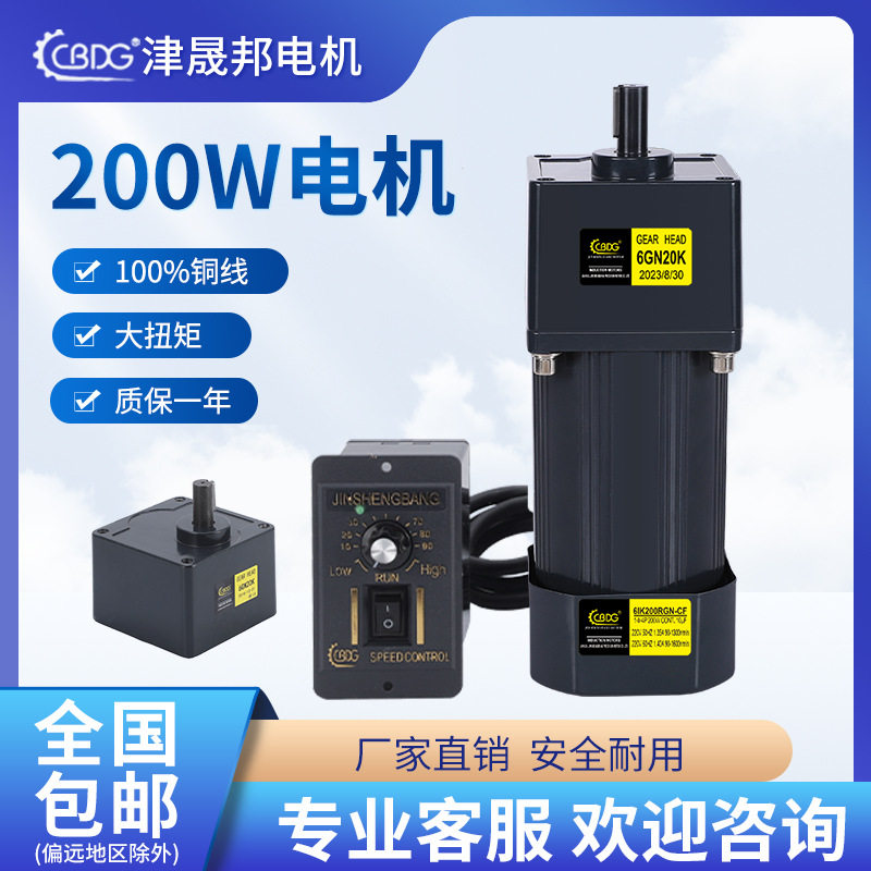 电机200W 300W220V交流齿轮调速/减速电机6IK200RGN-CF马达