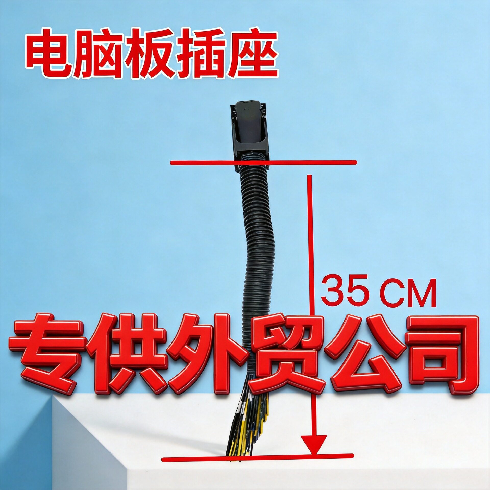 适用于EDC17系列发动机电脑板线束插头94针60针