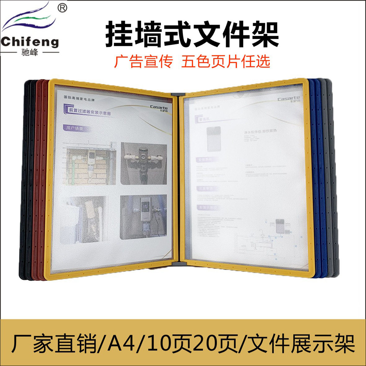 壁挂式展示架10页翻页文件架活页文件夹塑料收纳架菜谱挂墙