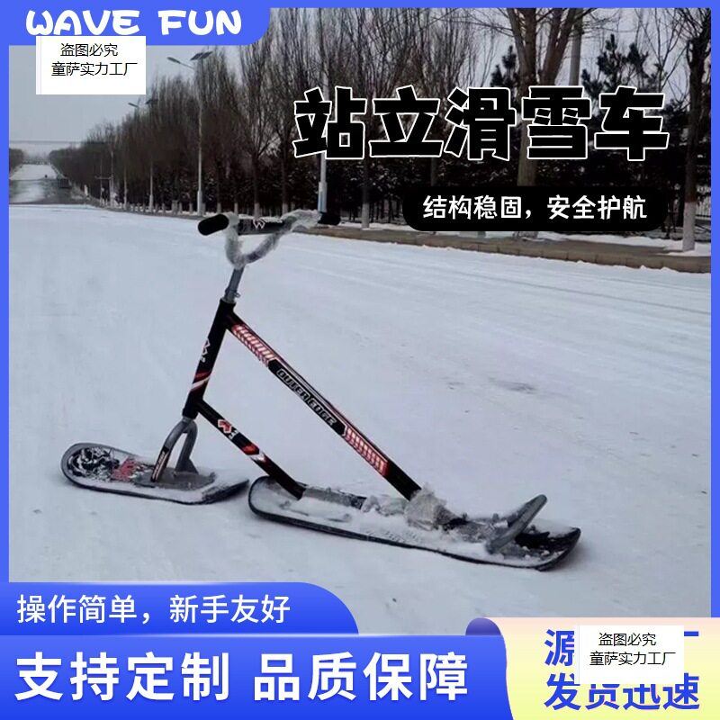 跨境成人滑雪车加厚铝制滑雪板滑雪车新款双板滑雪滑冰工具雪橇板