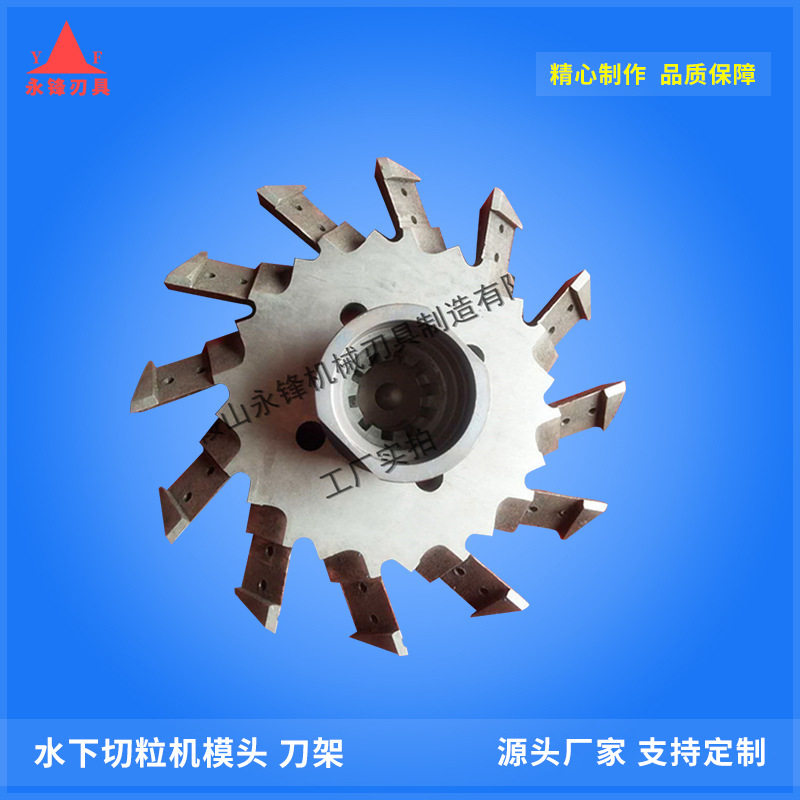 水下切粒机模头刀架热切刀架刀盘水切粒机合金模头