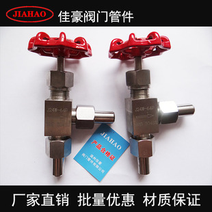 64P角式 焊接式 针型阀 J24W 对焊式 25P 角式 针形阀 160P