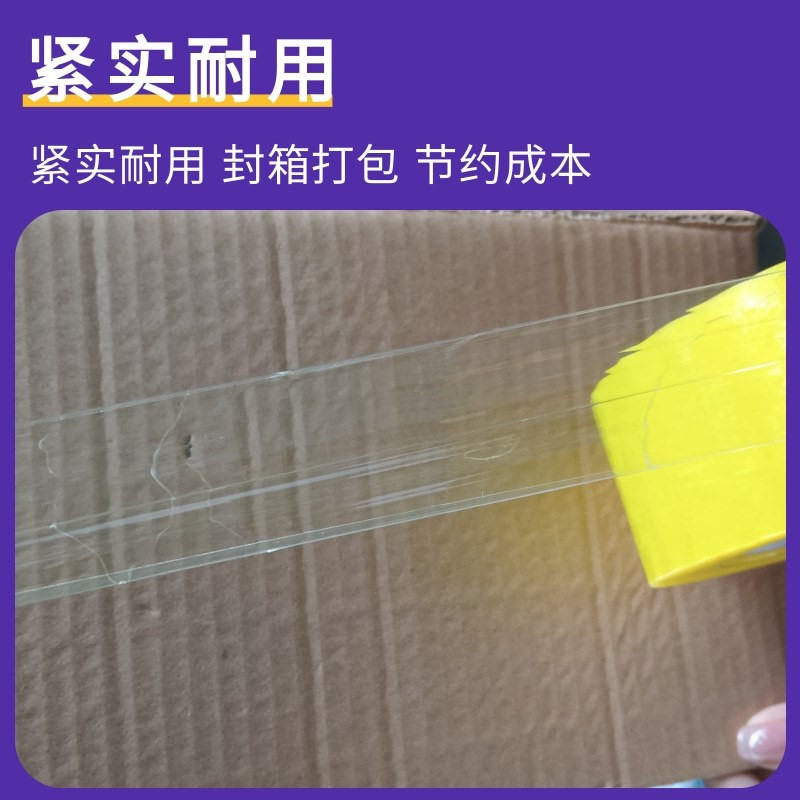 透明胶带大卷封箱透明黄胶带整箱买更划算买到就是赚到封胶纸天圣
