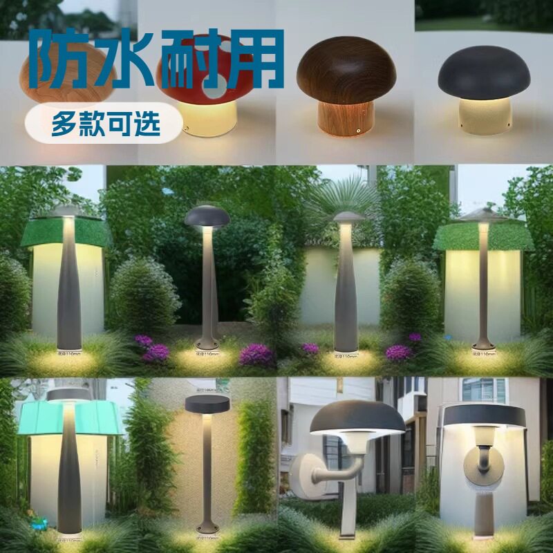 户外led蘑菇草坪灯别墅庭院花园公园室外防水景观工程装饰草地灯