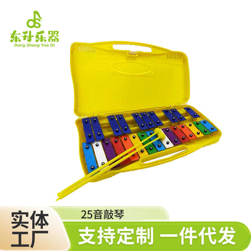 奥尔夫打击乐器25音铝板琴敲琴钢片琴小钟琴儿童音乐启蒙教具